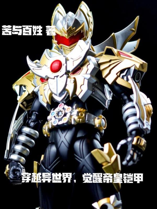 穿越异世界，觉醒帝皇铠甲